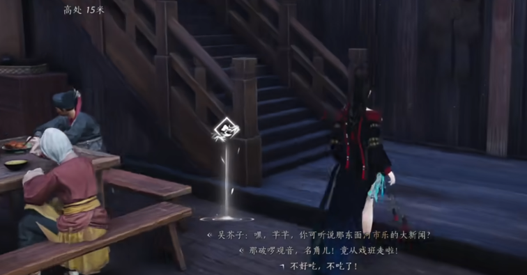 燕云十六声星星怎么做