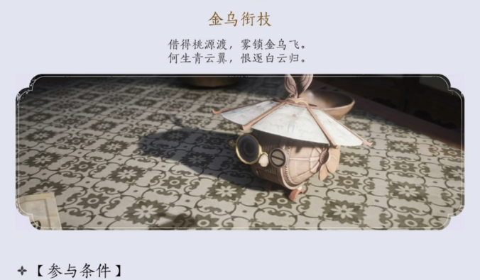燕云十六声星星怎么做