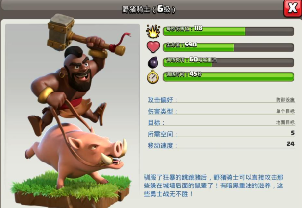 部落冲突咋发育攻略