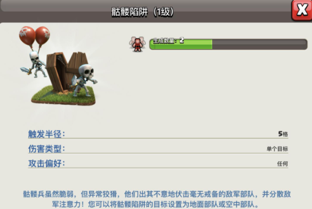 部落冲突咋发育攻略