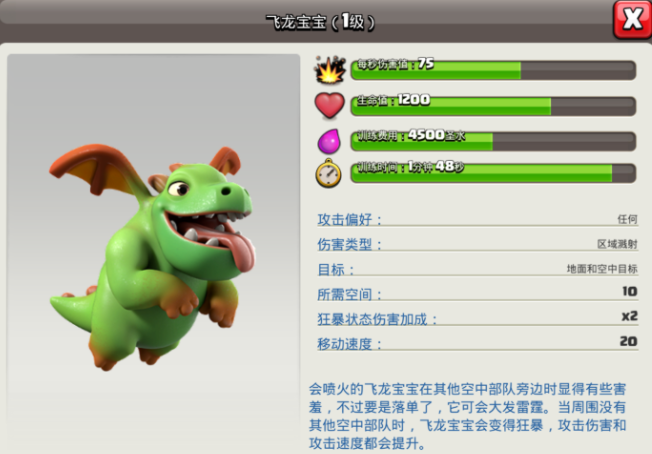 部落冲突咋发育攻略