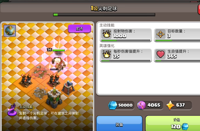 部落冲突六如何布局