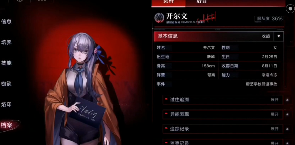 无期迷途澈用什么代替