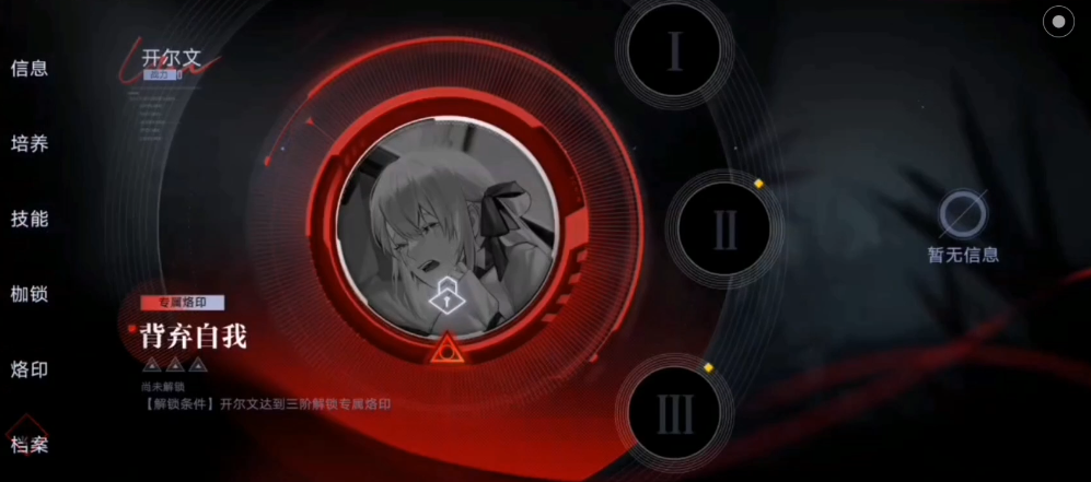 无期迷途澈用什么代替