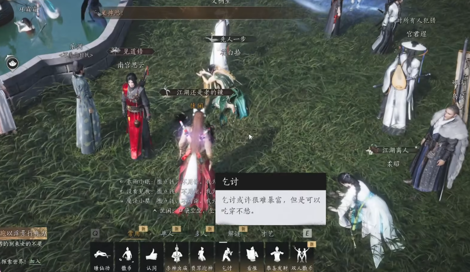 燕云十六声百业奇人堂在哪