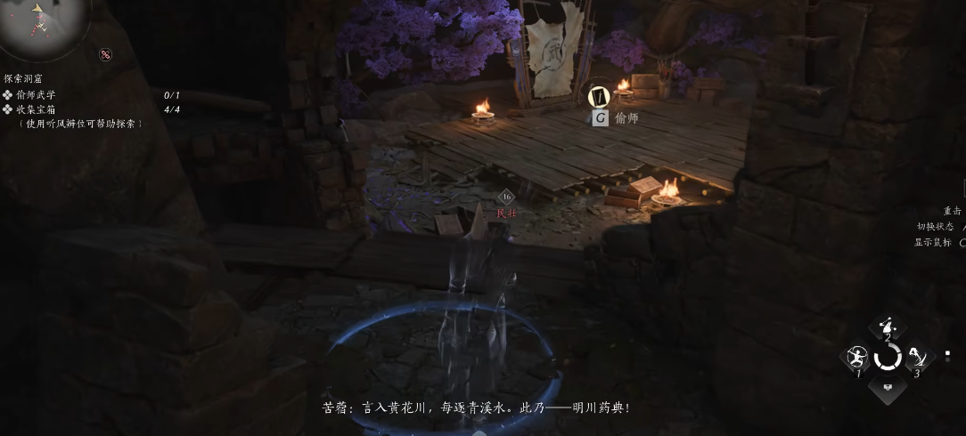 燕云十六声撒钱在哪使用 燕云十六声撒钱在哪使用