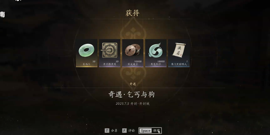 燕云十六声百业奇人堂在哪