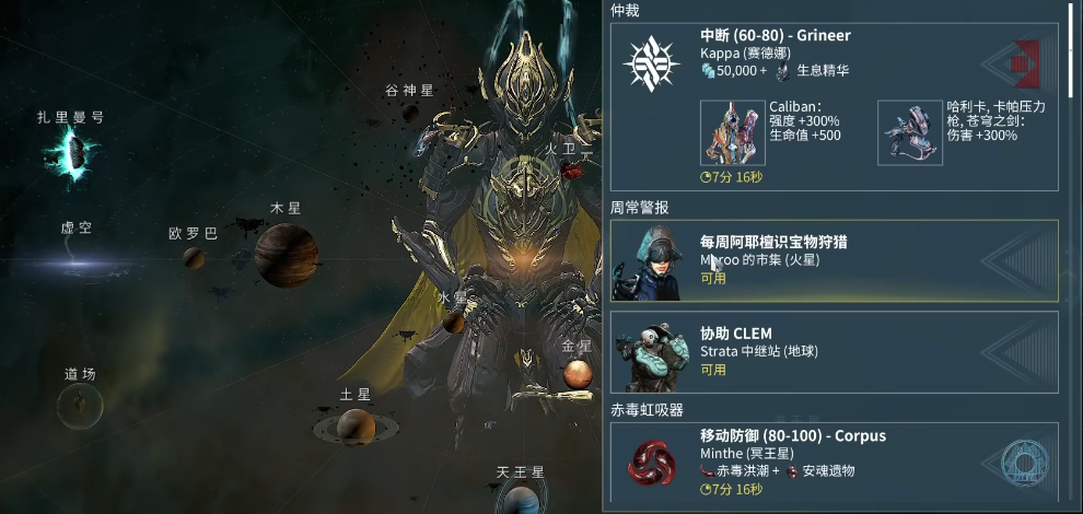 星际战甲灵活装甲哪里出