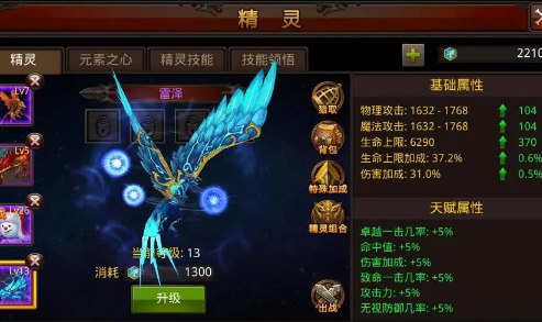 全民奇迹重生凤凰怎么获得