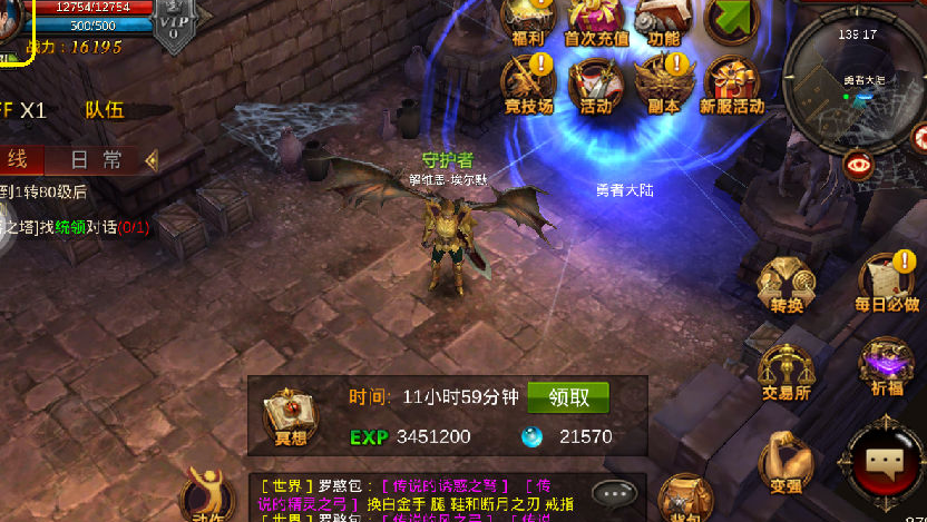 全民奇迹重生凤凰怎么获得