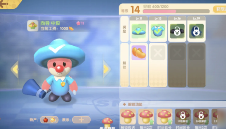 摩尔庄园怎么得到蘑菇套装