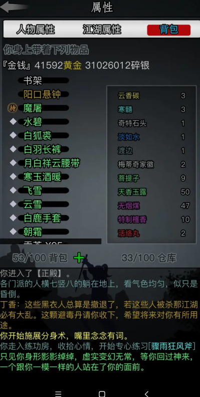 放置江湖武当石柱怎么获得