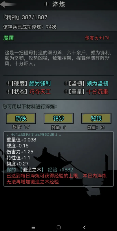 放置江湖武当石柱怎么获得