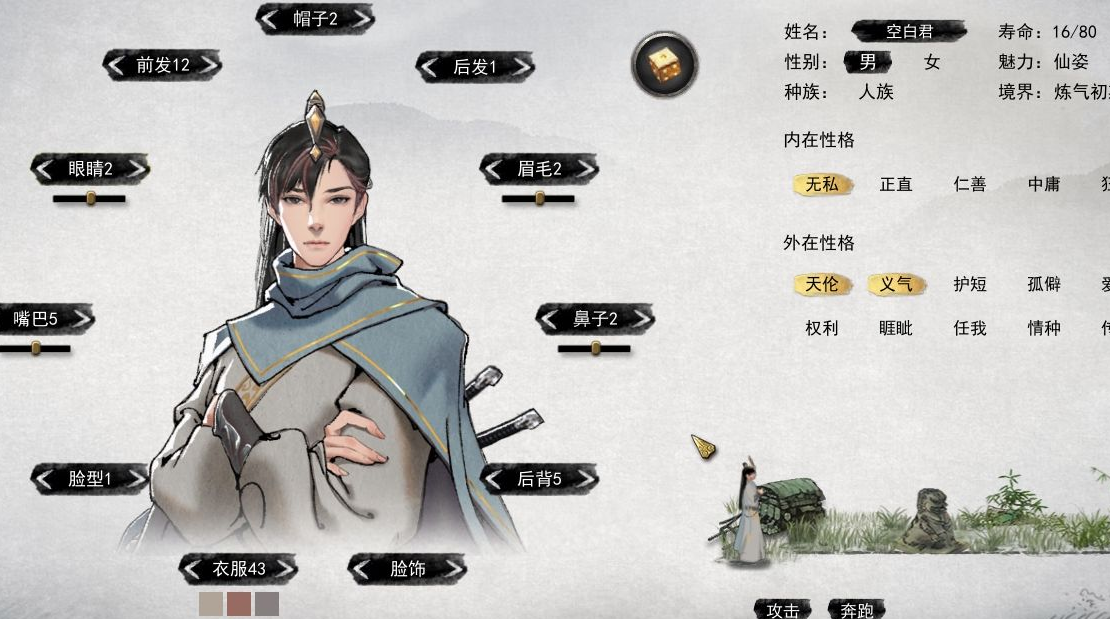 鬼谷八荒词条替换怎么弄