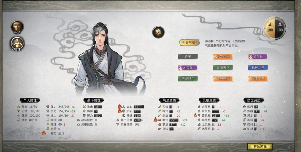 鬼谷八荒词条替换怎么弄