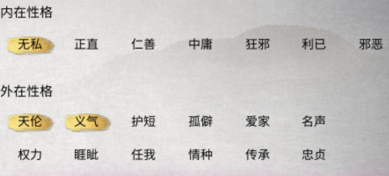 鬼谷八荒词条替换怎么弄