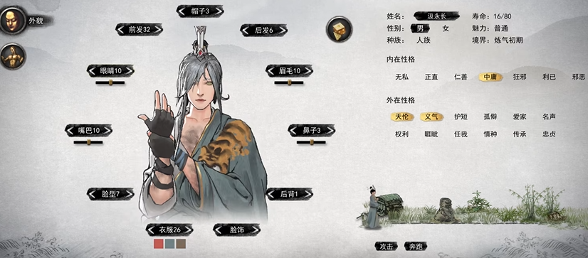 鬼谷八荒如何刷三红开局
