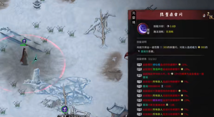 鬼谷八荒最强灵根是什么
