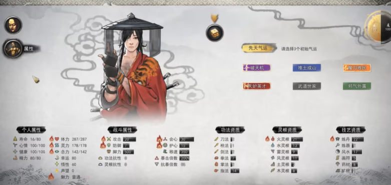 鬼谷八荒最强灵根是什么