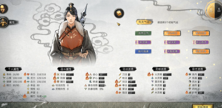鬼谷八荒最强灵根是什么