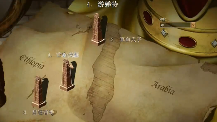帝国时代2游娣特第三关怎么过