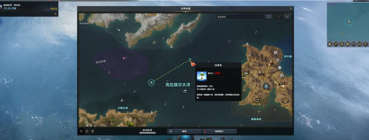 失落的方舟白浪岛任务怎么做