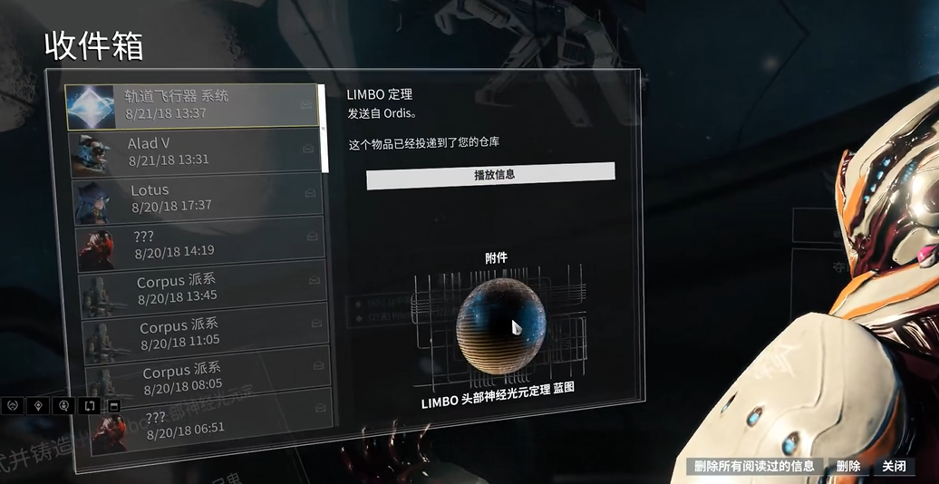 星际战甲灵薄狱设计图怎么获得