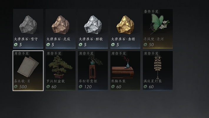 燕云十六声门派挑战在哪