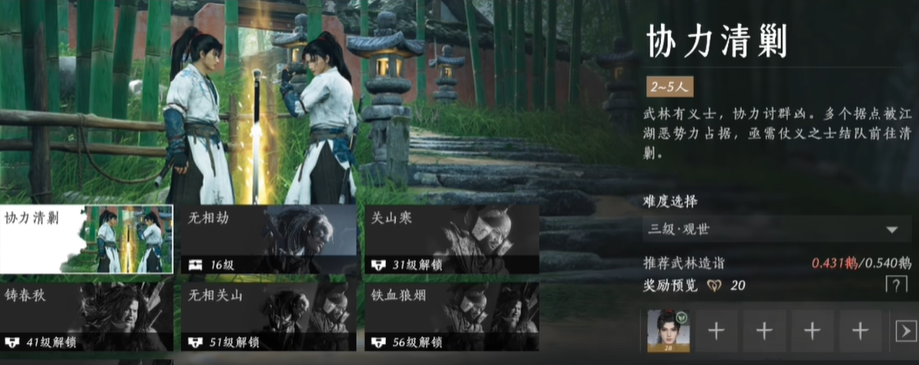 燕云十六声门派挑战在哪