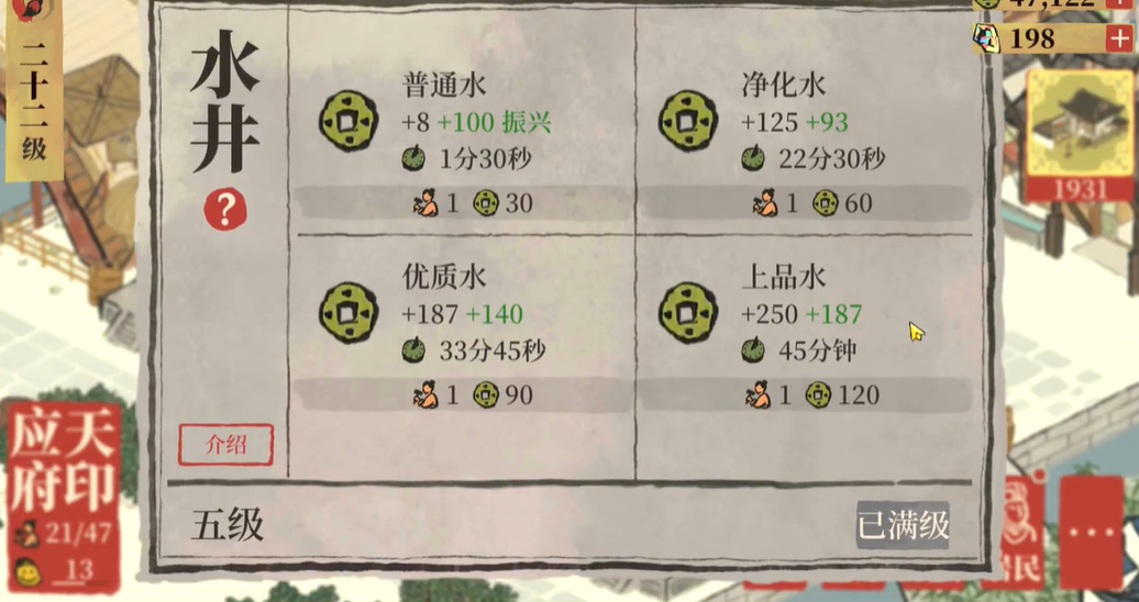 江南百景图成衣从哪里来 江南百景图成衣从哪里来
