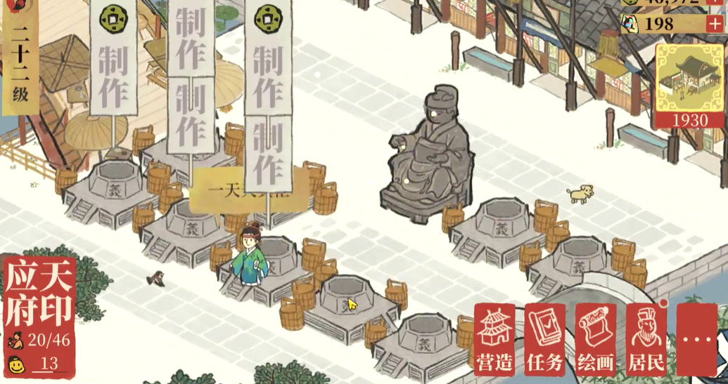 江南百景图成衣从哪里来 江南百景图成衣从哪里来