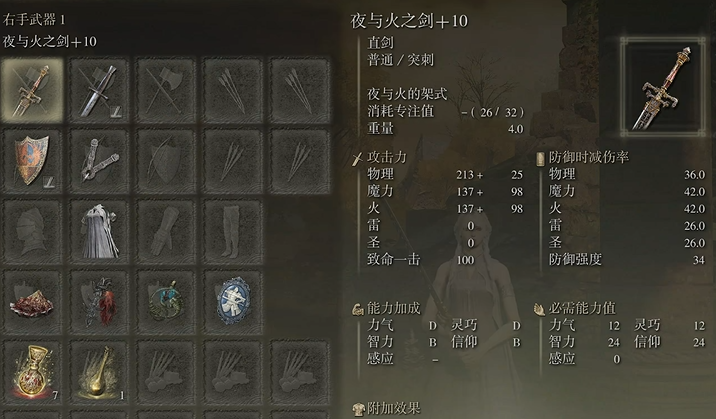 艾尔登法环8周目武器有什么推荐