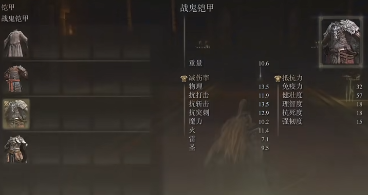 艾尔登法环骑士套装在哪购买
