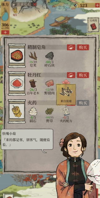 江南百景图水池怎么弄的