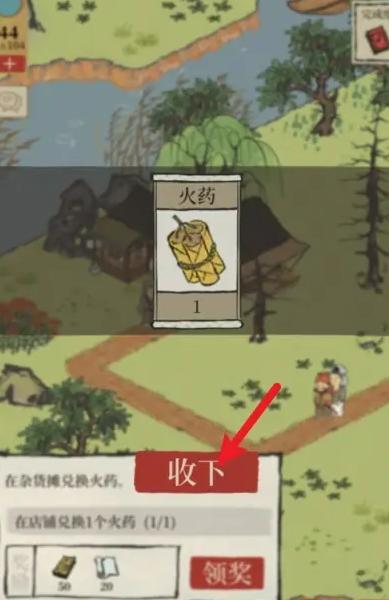 江南百景图水池怎么弄的 江南百景图水池怎么弄的
