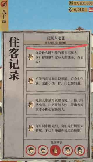 江南百景图如何拆除广场 江南百景图如何拆除广场