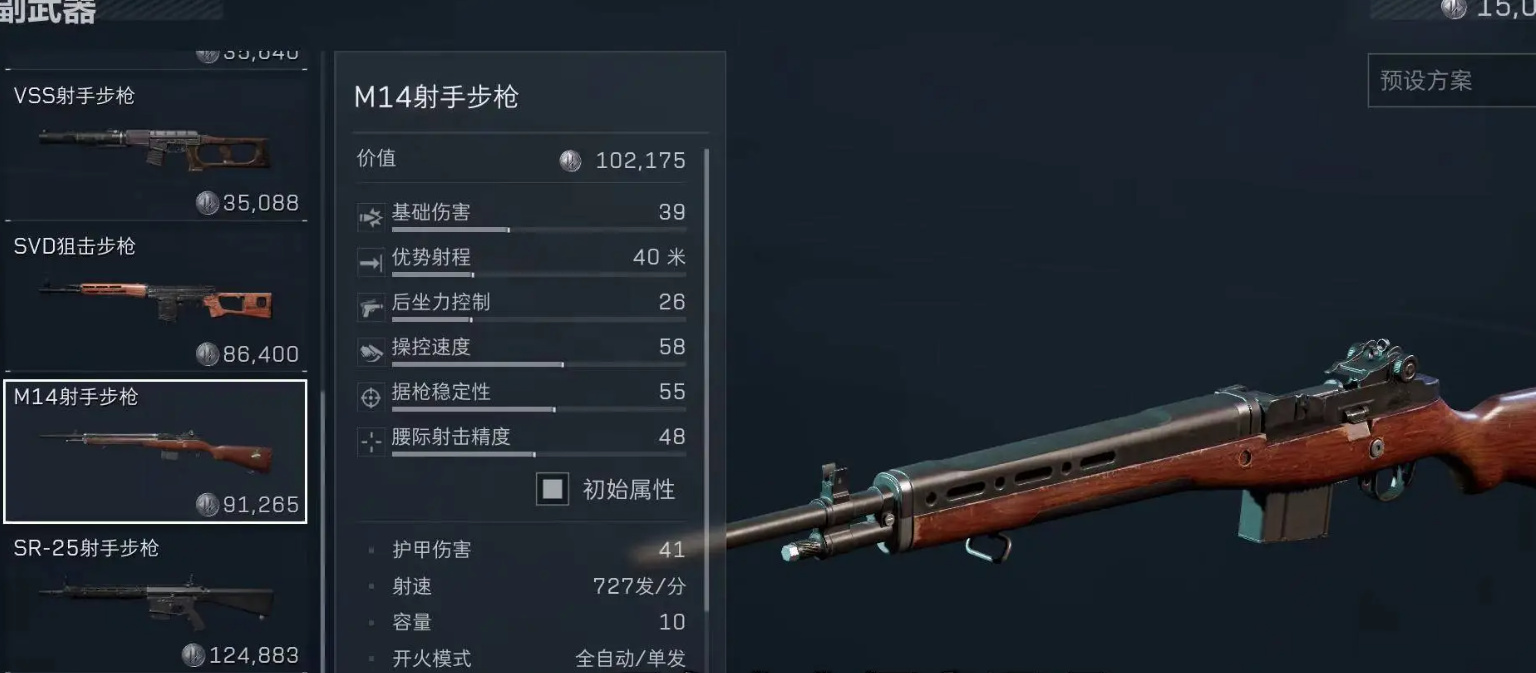 三角洲行动护甲有哪些品质 三角洲行动护甲有哪些品质