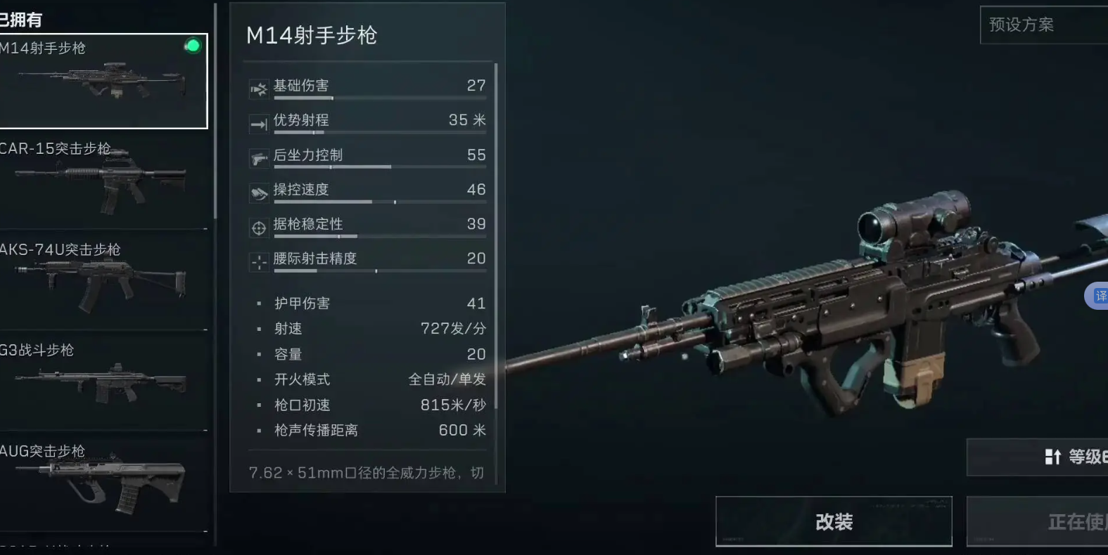 三角洲行动护甲有哪些品质 三角洲行动护甲有哪些品质
