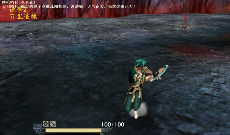 流星蝴蝶剑第一关怎么通关