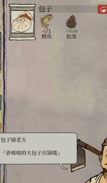 江南百景图肉包子怎么做