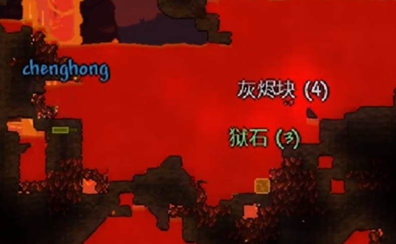 泰拉瑞亚的狱岩矿是什么 泰拉瑞亚的狱岩矿是什么