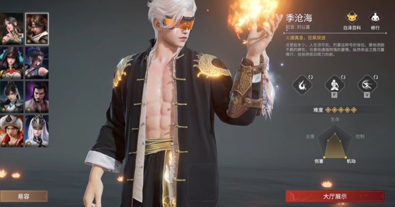 永劫无间季沧海怎么玩