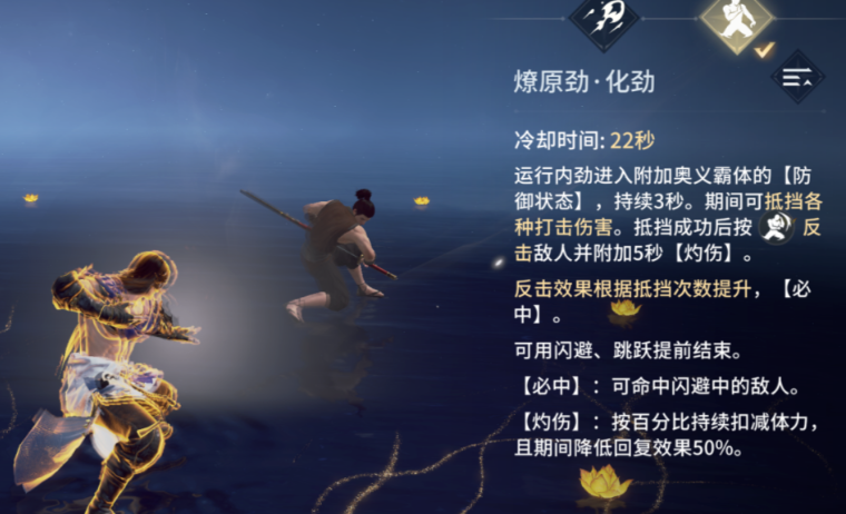 永劫无间季沧海怎么玩