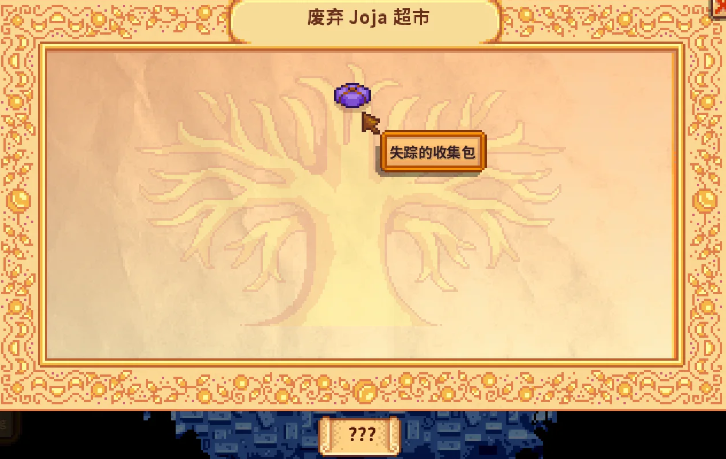 星露谷物语乔家超市献祭怎么开启 星露谷物语乔家超市献祭怎么开启