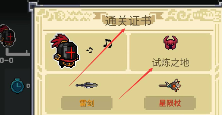 元气骑士牧师的祈祷怎么解锁
