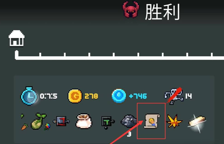 元气骑士牧师的祈祷怎么解锁