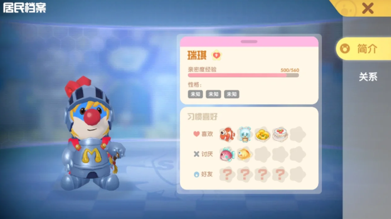 摩尔庄园怎么增加和瑞琪亲密度