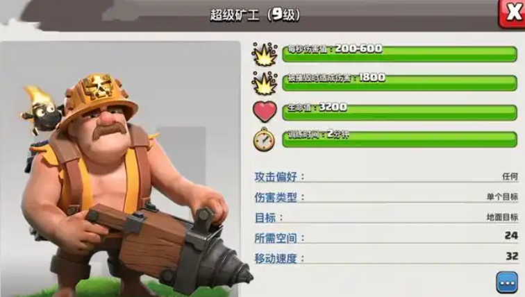 部落冲突如何弄矿工