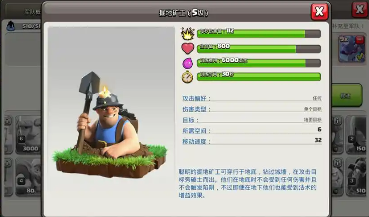 部落冲突如何弄矿工