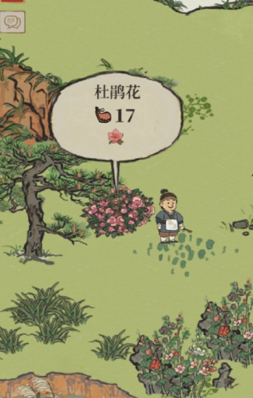 江南百景图哪有杜娟花